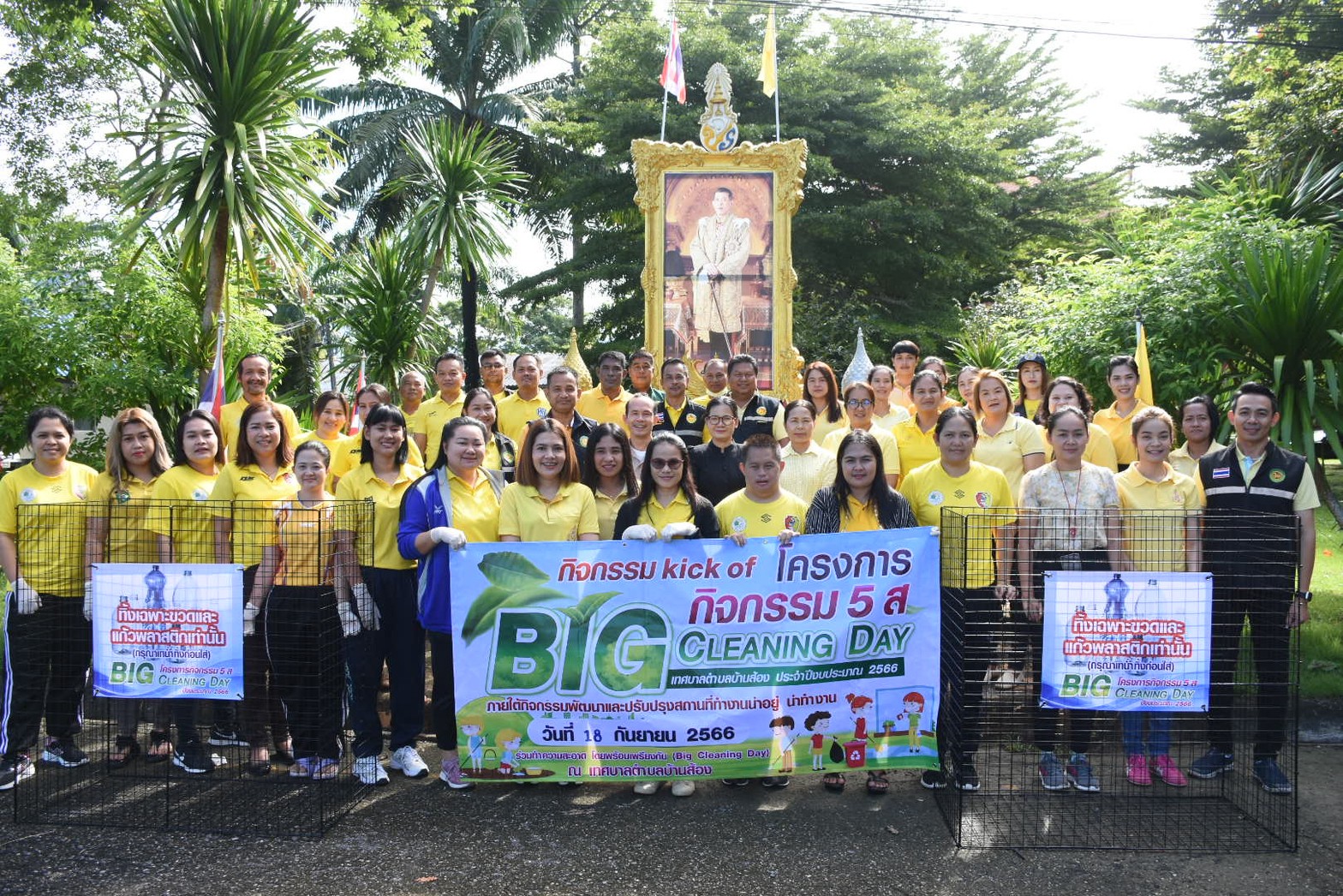 โครงการกิจกรรม 5 ส (Big Cleaning Day) เทศบาลตำบลบ้านส้อง ประจำปีงบประมาณ 2566